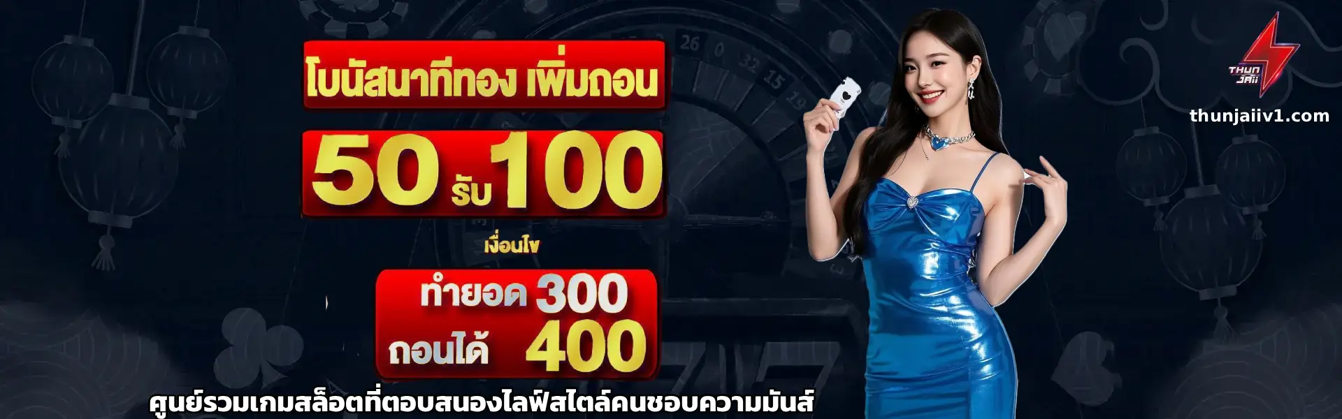 slot thunjaii